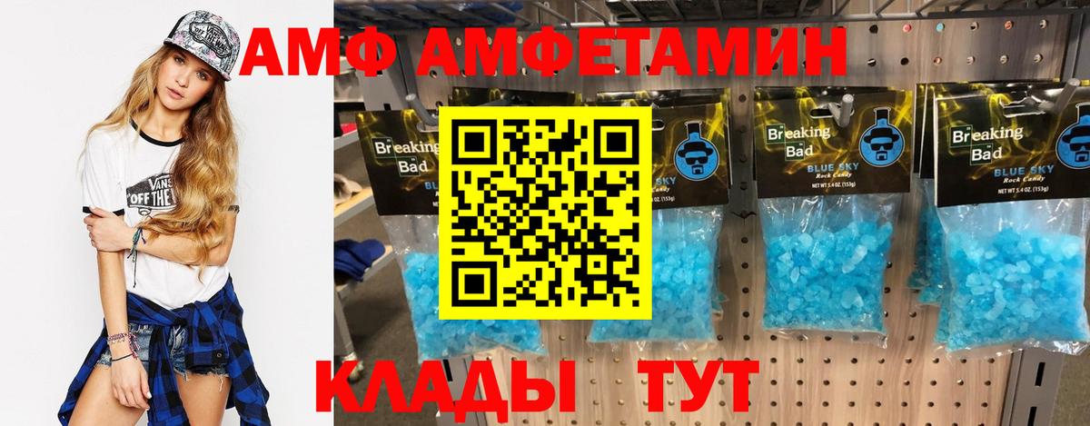 Амфетамин 98% Краснодар