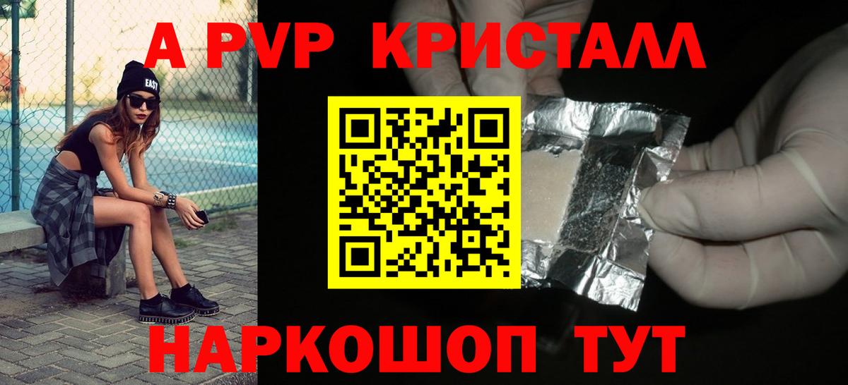 Краснодар  APVP мука  Вход с VPN  Alpha PVP VHQ  Alpha PVP мука 