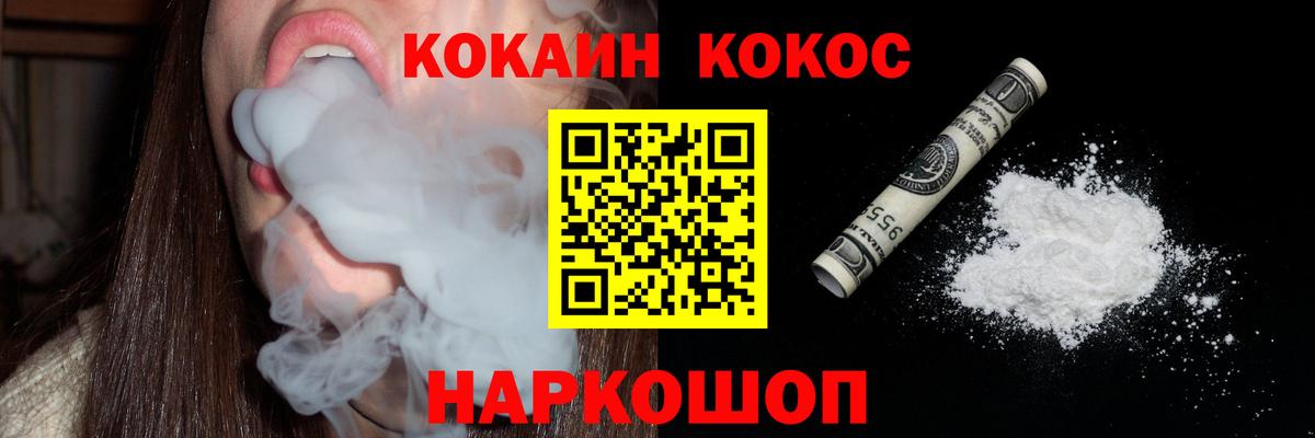 COCAIN VHQ Краснодар