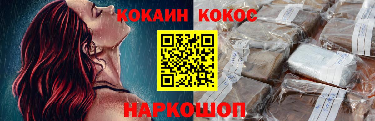 Краснодар  Кокаин  Вход с VPN  КОКАИН Колумбийский  КОКАИН Эквадор 