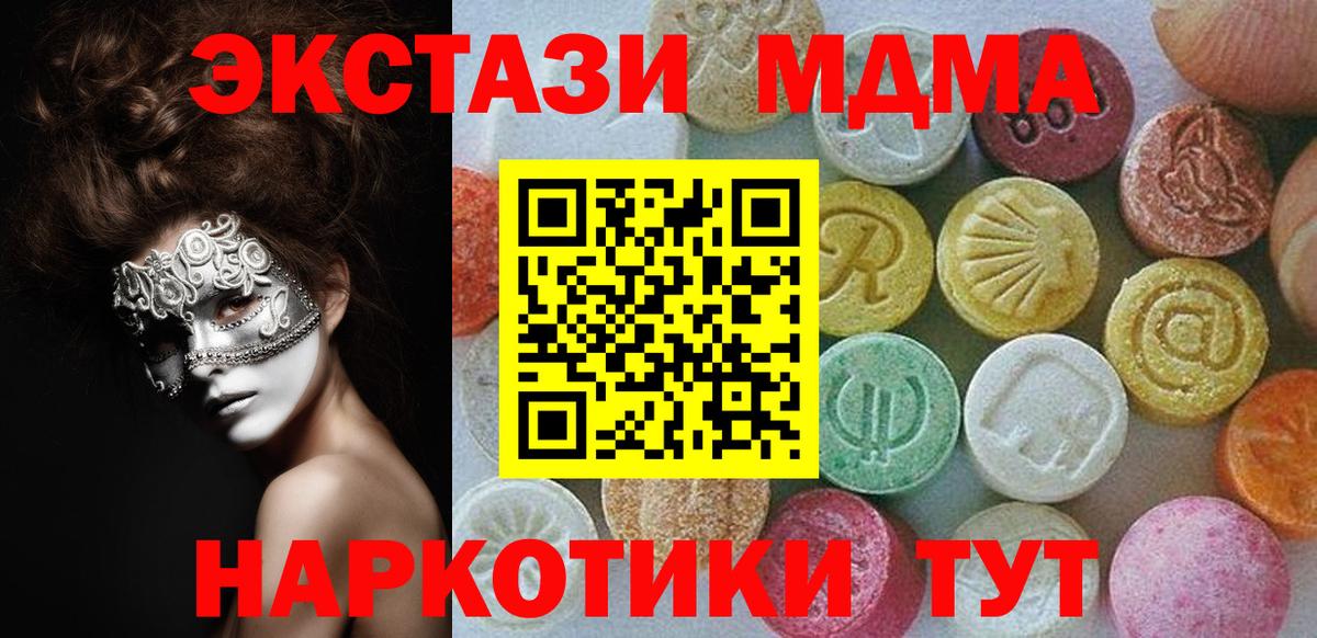 Краснодар  Ecstasy круглые  ЭКСТАЗИ  Вход с VPN 