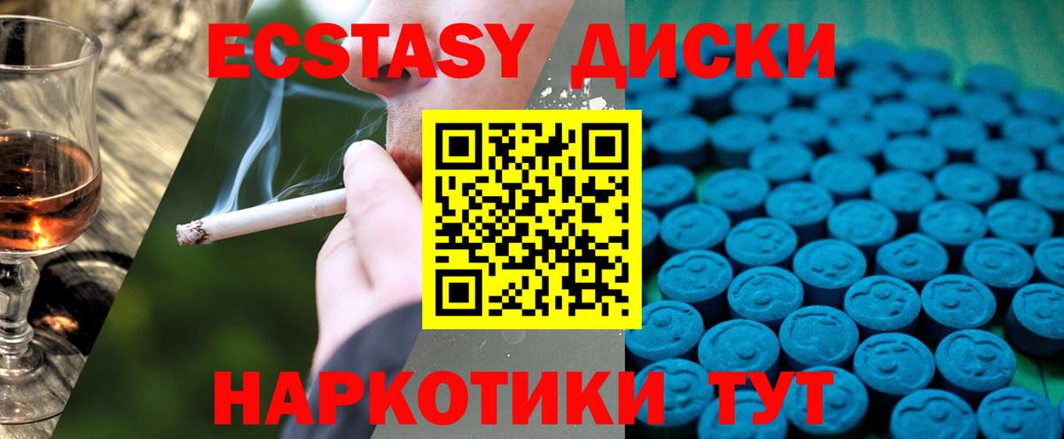 Ecstasy Дубай Краснодар