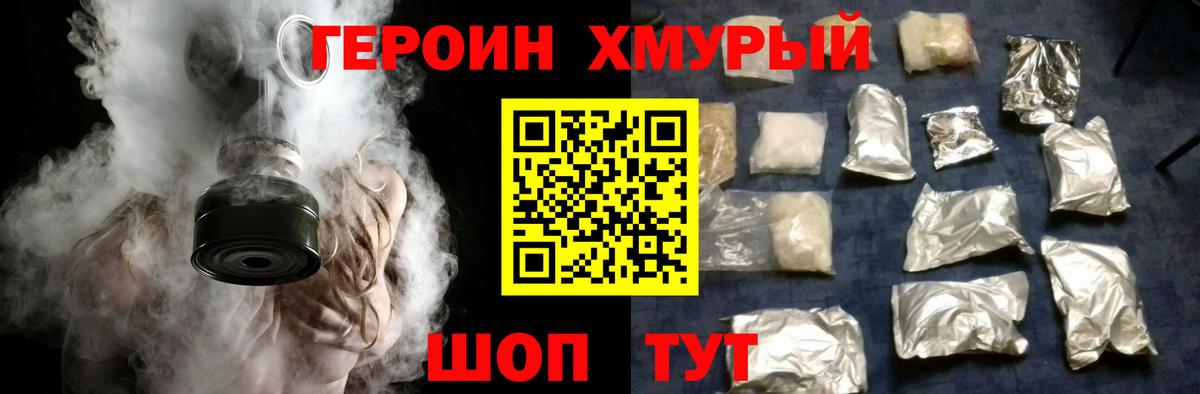 Героин  Героин афганец  Вход с VPN  Краснодар 