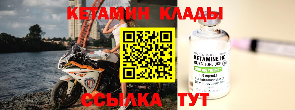 Кетамин ketamine  Вход с VPN  Кетамин ketamine  Краснодар 