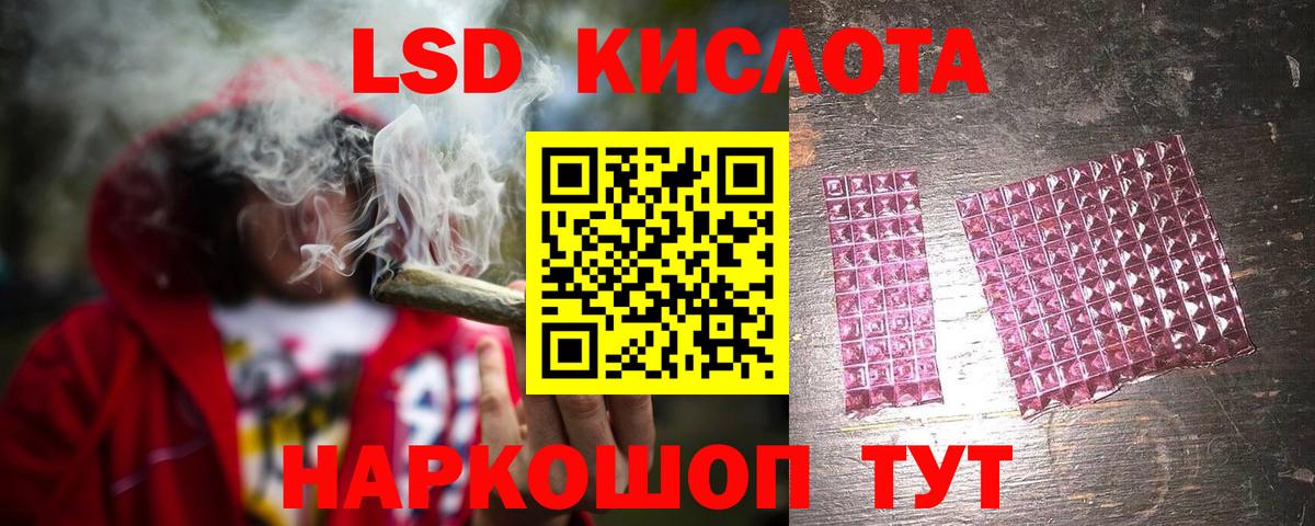 ЛСД экстази  Лсд 25 экстази ecstasy  LSD-25 экстази кислота  Вход с VPN  Краснодар 