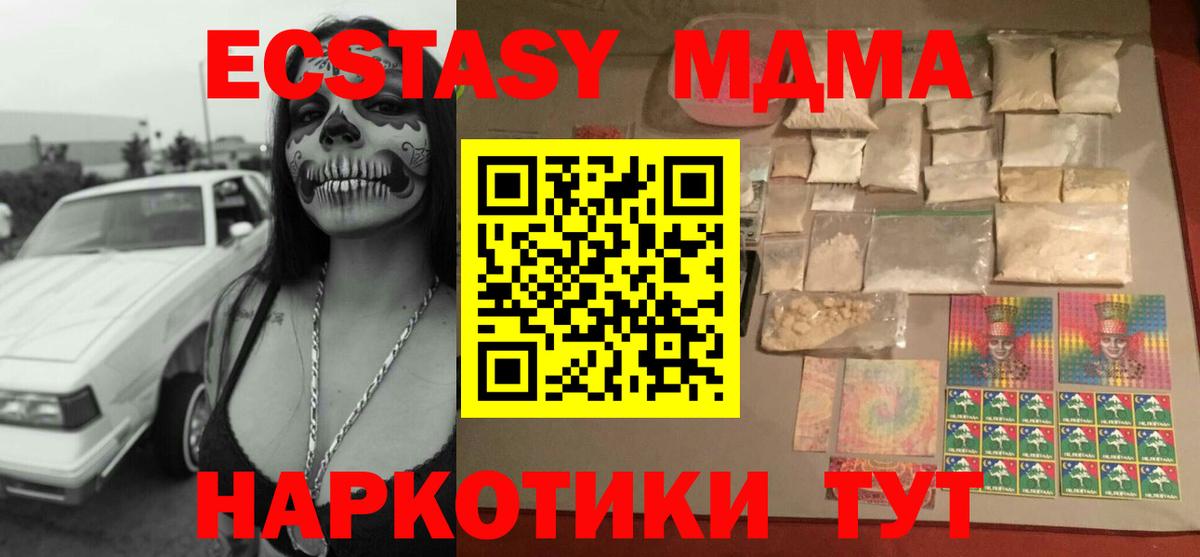 MDMA Molly  МДМА  Вход с VPN  Краснодар  MDMA VHQ 