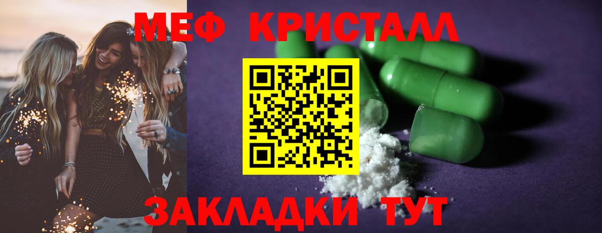 Меф мяу мяу мука Краснодар