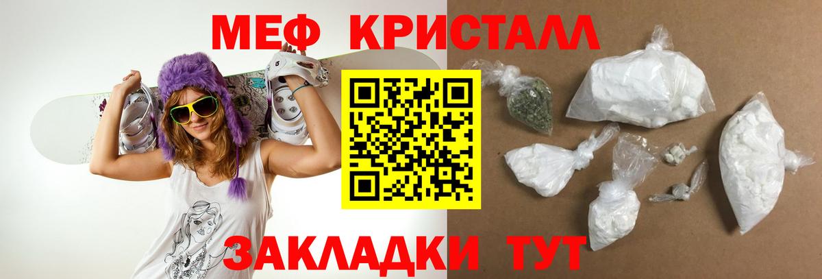 Меф VHQ  МЯУ-МЯУ кристаллы  МЯУ-МЯУ  Краснодар  Вход с VPN  Мефедрон 
