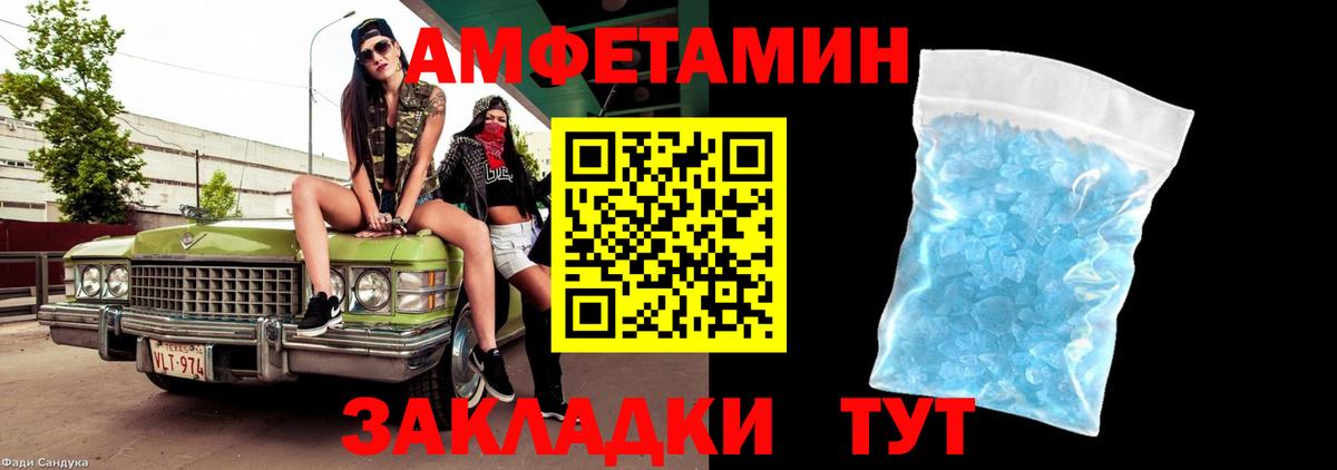 Первитин пудра Краснодар