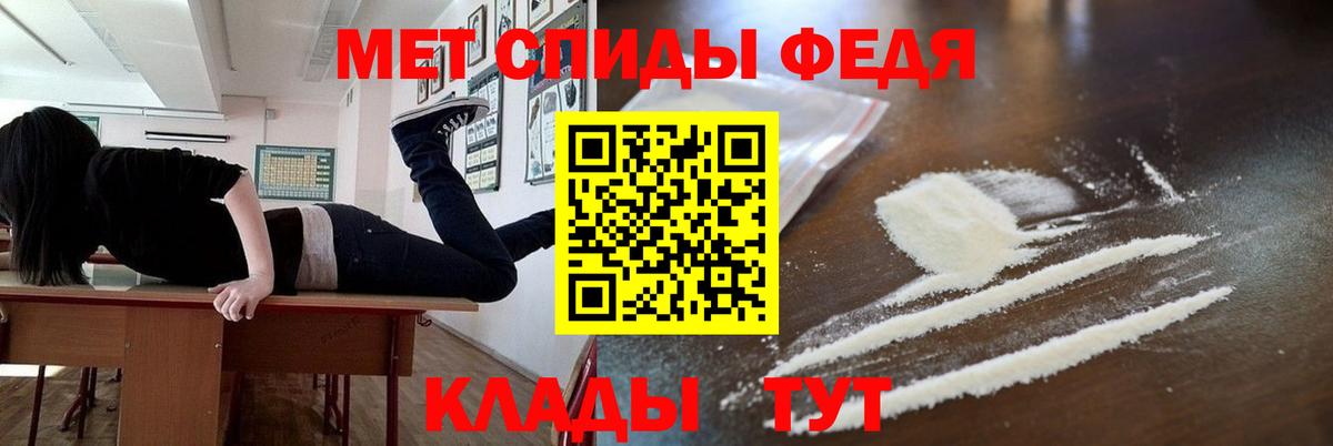 МЕТАМФЕТАМИН пудра  Вход с VPN  Краснодар 