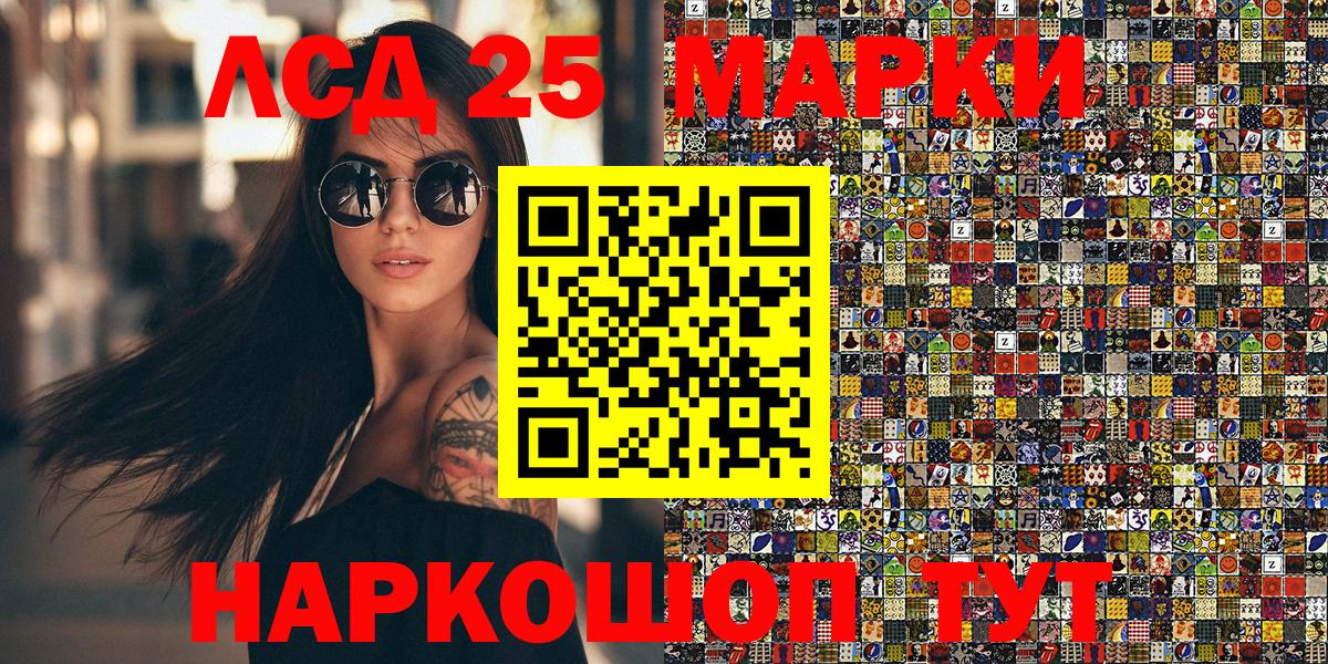 Наркотические марки 1500мкг Краснодар