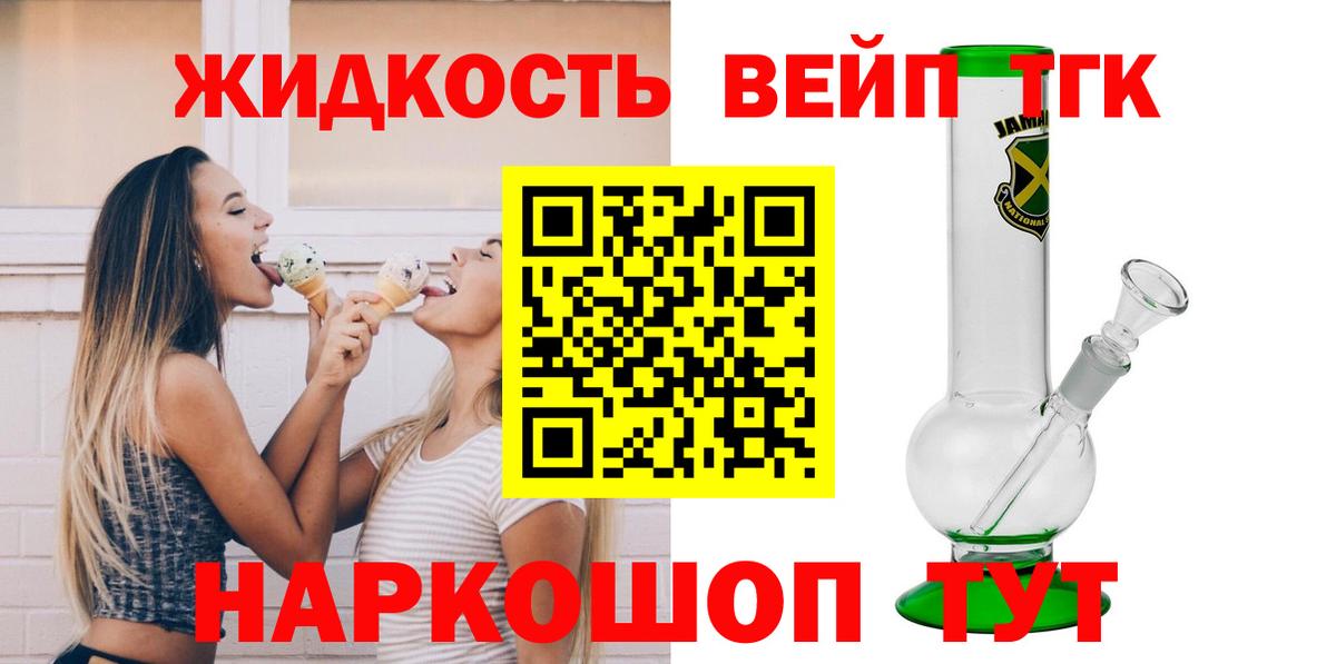 Дистиллят ТГК гашишное масло Краснодар