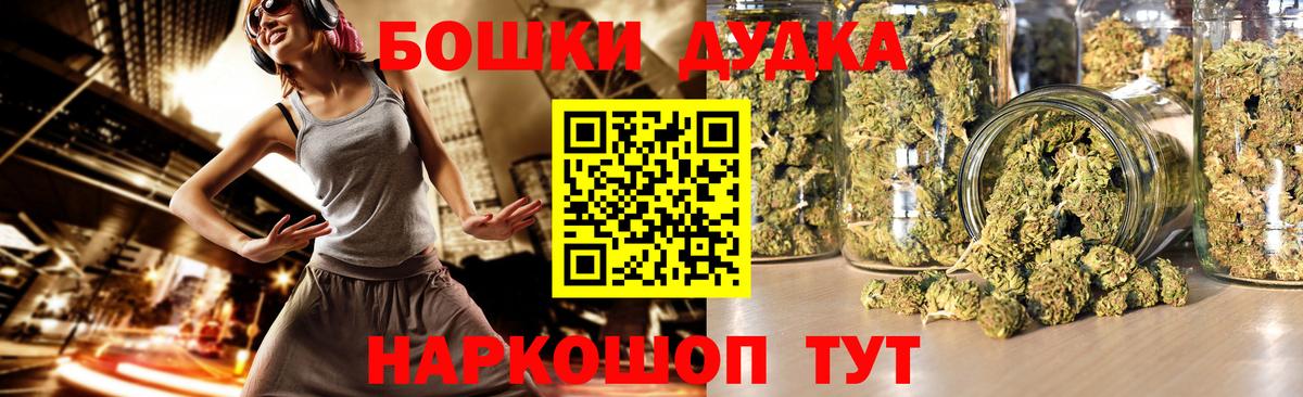 Бошки марихуана AK-47 Краснодар